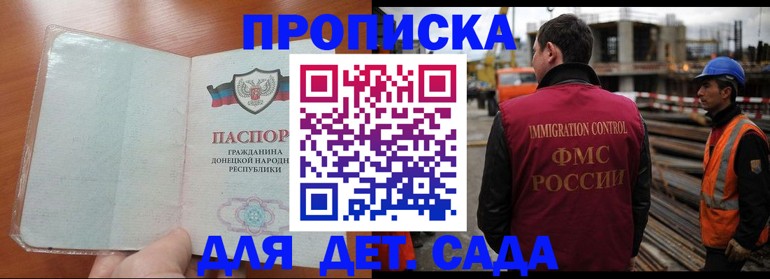 временная регистрация адрес в Холмске