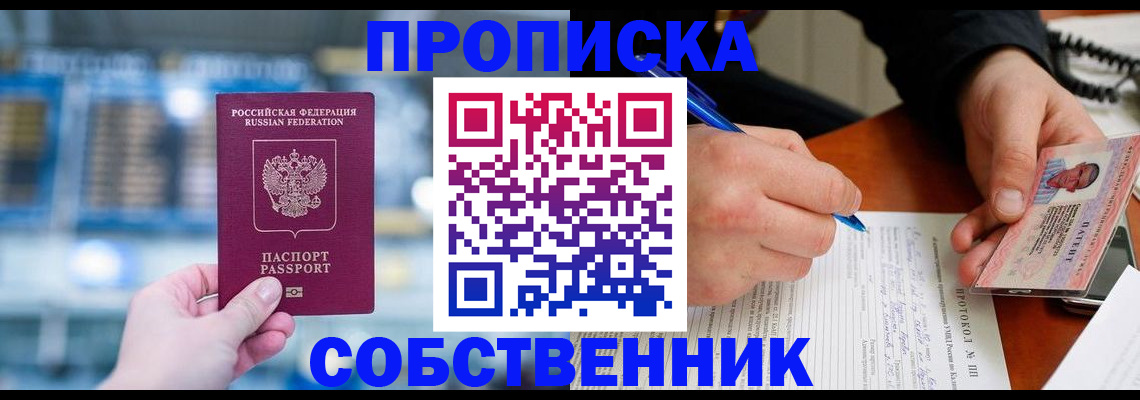 временная регистрация для всех в Холмске