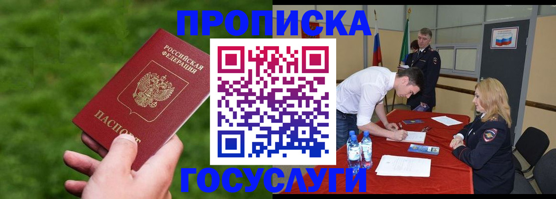 где прописаться в Холмске